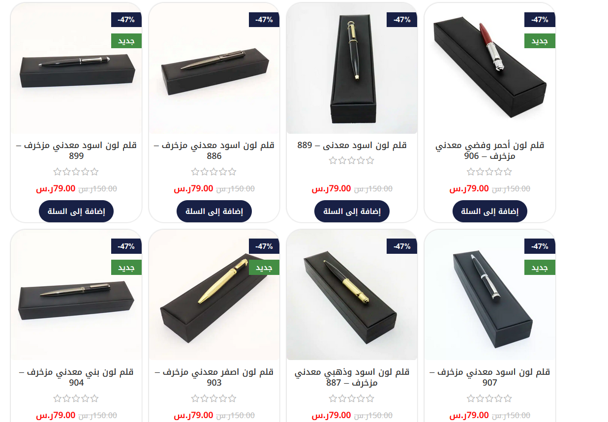 اقلام وكبكات